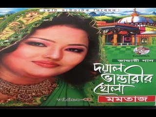 Baul New Bicced Gaan DOWAN VANDARIR KHELA FULL ALBUM By M-TAZ mp
