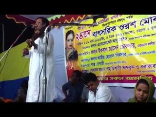 Best Of "Kajol Deowan" সে যে আমার হউক বা না হউক Kazol Deowan On Live Show