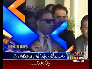 Waqtnews Headlines 12:00 PM 07 December 2016