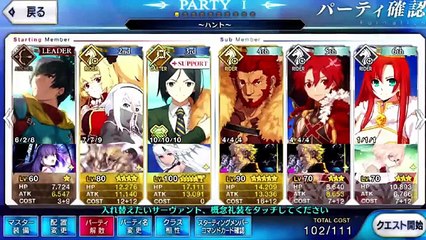 FGO ハンティングクエスト　デーモン・ハント典位級　高速周回-bRsEVbMRr-U