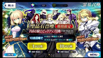 FGO　円卓の騎士ピックアップ　40連-qTjYm0mqzdQ