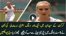 Brett Lee Sister Women Cricket Fast Bowler Skills