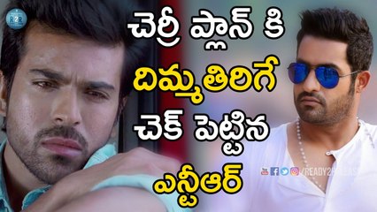 NTR Gives Shocking Twist To Ram Charan | Ready2Release.com