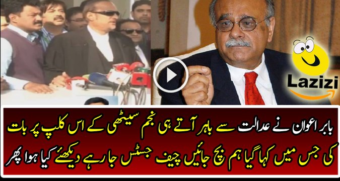 Babar Awan is Crushing Najam Sethi and Attacking Him Outside the Court