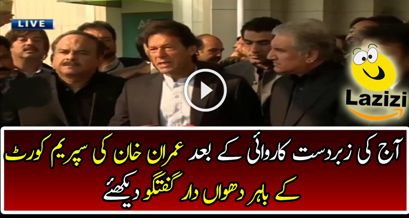 Brilliant Press Talk of Imran Khan After Panama Leaks Hearing