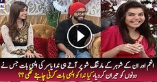See What Nida Yasir Said That Shocked Anum Fayyaz and Her Husband ??