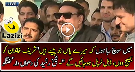 Shiekh Rasheed Crushing Sharif Family Dabang Media Talk