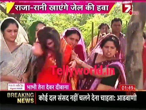 Ek tha raja Ek thi Rani IBN 7 Bhabhi Tera Devar Dewaana 7th December 2016