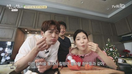 [최초] 다시 만난 온유&정채연의 센토사 미리보기
