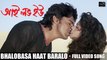 Bhalobasa Haat  Baralo | I Love You | 2007 | Bengali Movie Song | Dev | Payel Sarkar | HD