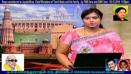 other state minister last respect for jayalalitha   by TMS FANS
