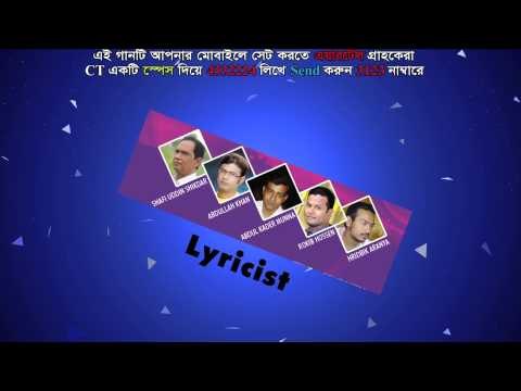 Jiboner Kheya Ghate | Promo 2