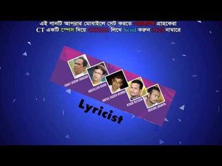 Jiboner Kheya Ghate | Promo 1