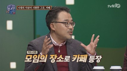 아메리카노 한잔, 미국 독립의 상징?