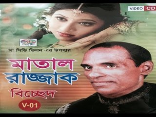 LATEST BICCHED GAAN LAJE MORI FULL NEW ALBUM V-2 BY MATAL RAJJAK