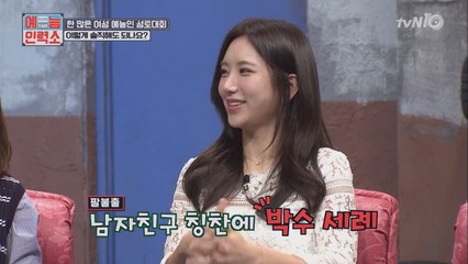 마블리의 그녀! 예정화가 말하는 마동석의 매력은?