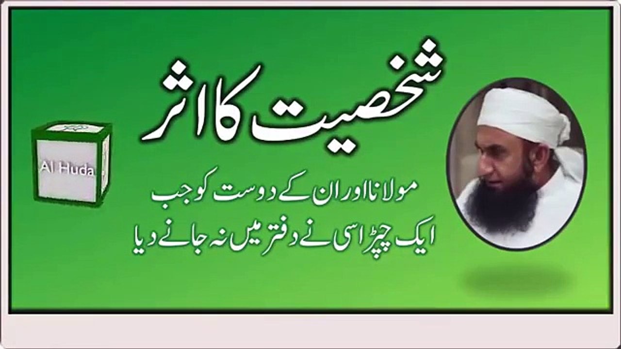 A man who refused to cooperate with Maulana Tariq Jameel and then what happened?
