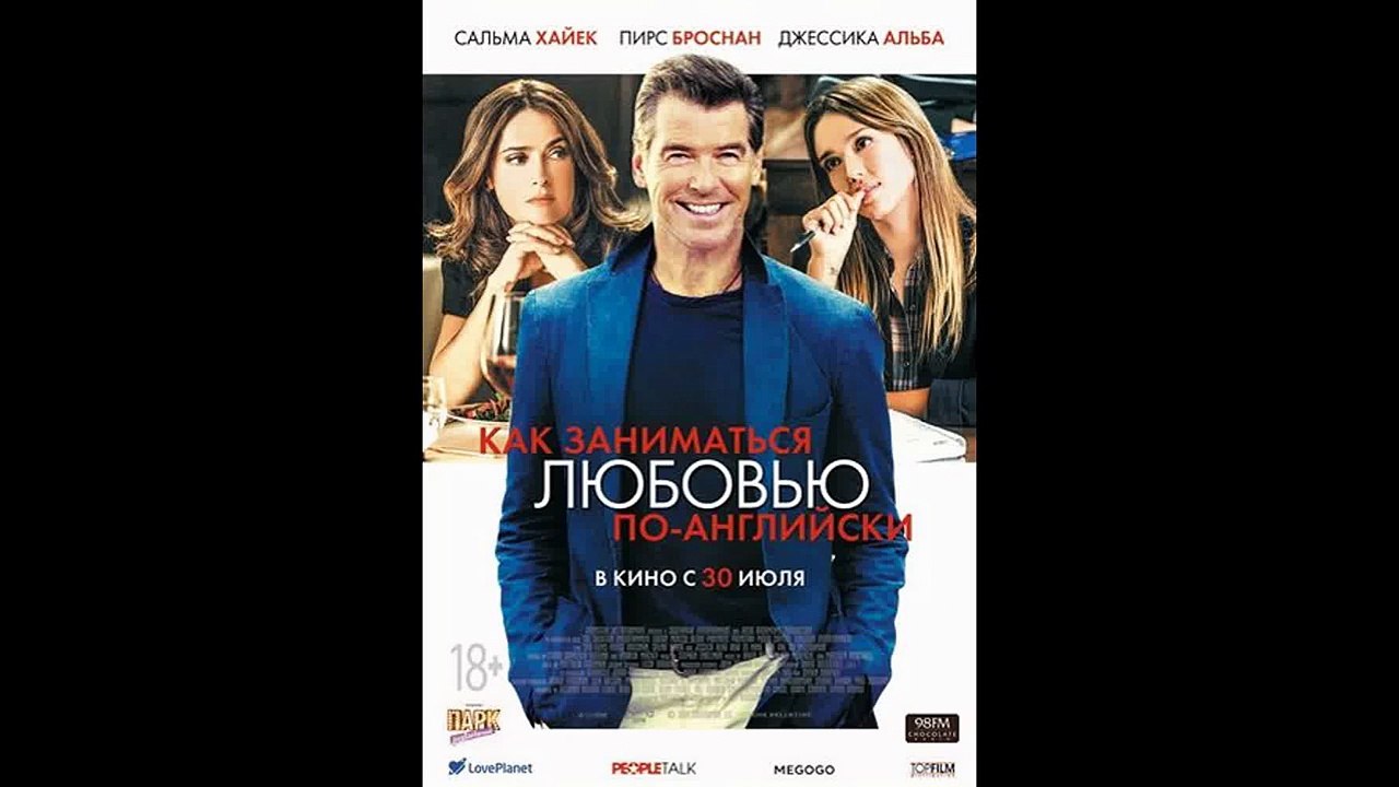 Как заниматься любовью по-английски _ How to Ma...
