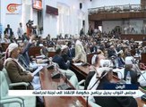 حكومة الإنقاذ اليمنية تؤكّد العمل لإجراء انتخابات ...