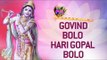 Govind Bolo Hari Gopal Bolo Radha Raman Hari Gopal Bolo by Suresh Wadkar | Krishna Bhajans