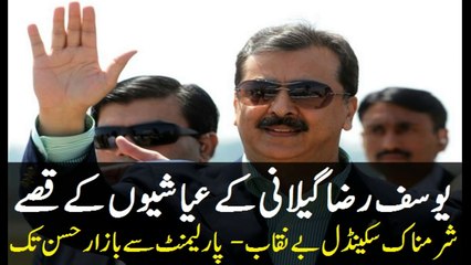 Yousaf Raza Gillani Scandels