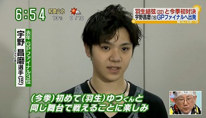 12/6-7 ジュニア本田・紀平・坂本・＆宮原・宇野選手マルセイユへ出発