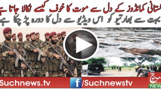 Pakistan Commandos Complete Training Documentary: Must Watch