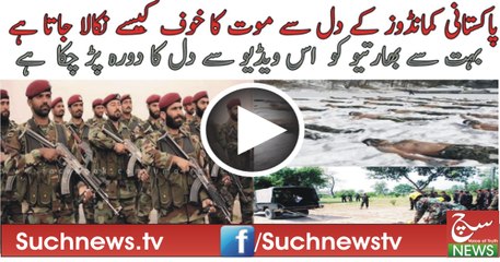 Pakistan Commandos Complete Training Documentary: Must Watch