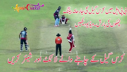 Chris Gayle's blasting 82 Runs in BPL-2016