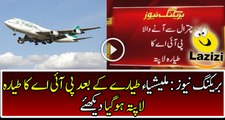 PIA Plane Vanished in the Air From Chitral to Islamabad