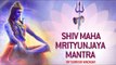 Shiv MahaMrityunjaya Mantra by Suresh Wadkar - Om Tryambakam Yajamahe