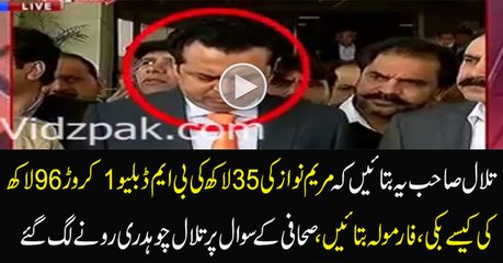 Talal Chaudhry Lost All Senses To Defend Maryam Nawaz on BMW