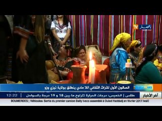 الطبعة الثالثة لمهرجان الكتاب.. وغيرها من الأخبار الثقافية لصبيحة الأربعاء 07 ديسمبر 2016