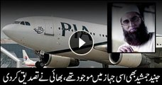 Flight carrying Junaid Jamshed crashed near Islamabad | VOB News