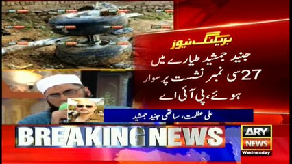 Artists express sorrow and grief over tragic incident of Junaid Jamshed