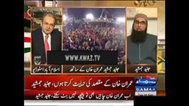 Exclusive Video of Junaid Jamshed last kalaam on SAMAA NEWS