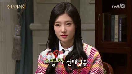 정채연, 노유민에 ′소방차 멤버?′