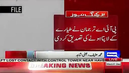 Real Footage of PIA plane crash