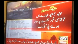 Bad News Junaid Jamshed Died In P IA Plane Crash