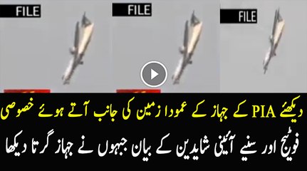 Real Footage of PIA Plane Crash Moment Usually