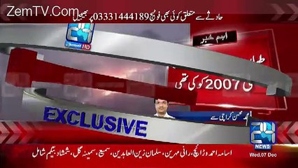 Kis Wajah Se Yeh Plane Ka Hadsa Huwa...