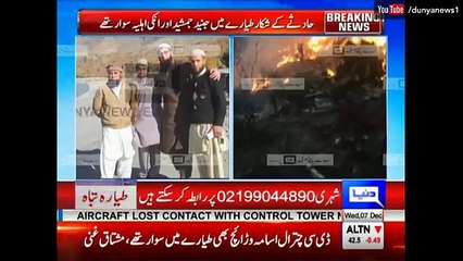 Download Video: JUNAID JAMSHED DEAD! Legendary Singer, Islamic Scholar Dies with Family in Plane Crash