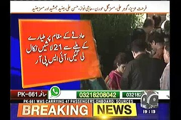 Junaid Jamshaid was with his second wife in plane - First wife is safe