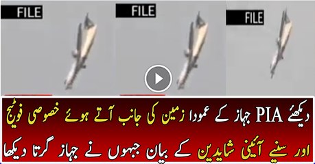 Real Footage of PIA Plane Crash Moment Usually