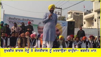 Bhagwant Mann Sarhind Rally 7 Dec 2016
