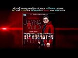 jaina vola by nasif oni album promo