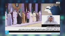 فهد الشليمي يتحدث عن قمة مجلس التعاون الخليجي