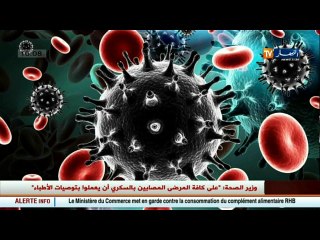 3 دقائق صحة: مرض السيدا