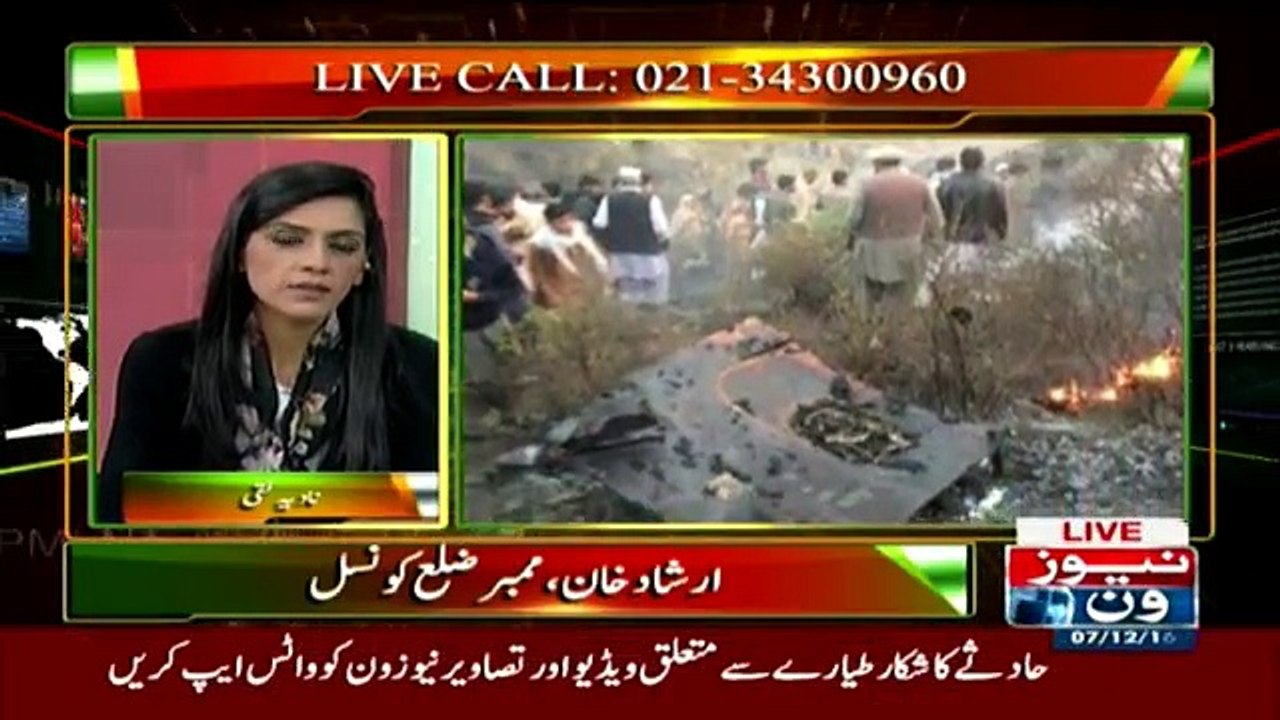 Pas-e-Pardah - 7th December 2016