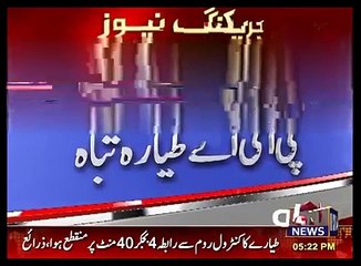 PIA Plan Crash ,Junaid Jamshed & Famly Died in Plan Crash